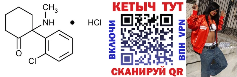 КЕТАМИН VHQ  Заозёрск 
