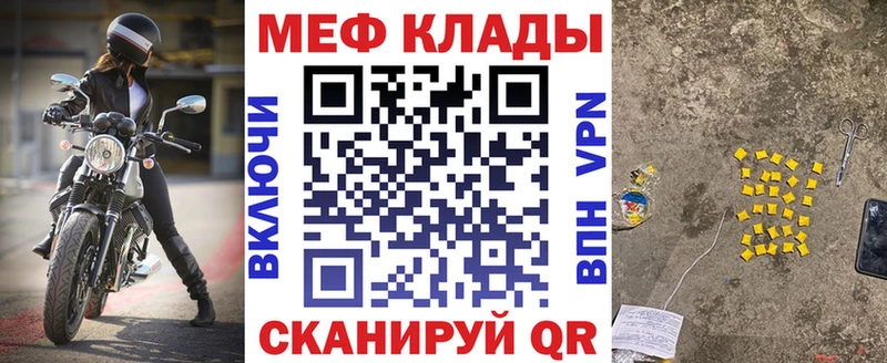 МЯУ-МЯУ VHQ  KRAKEN ТОР  Заозёрск 